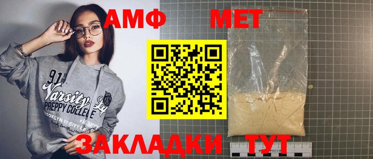 АМФ  Вход с VPN  Ульяновск  Амфетамин Розовый 