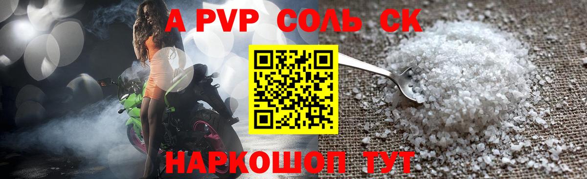 Альфа ПВП мука  Вход с VPN  где купить наркотик  Ульяновск 