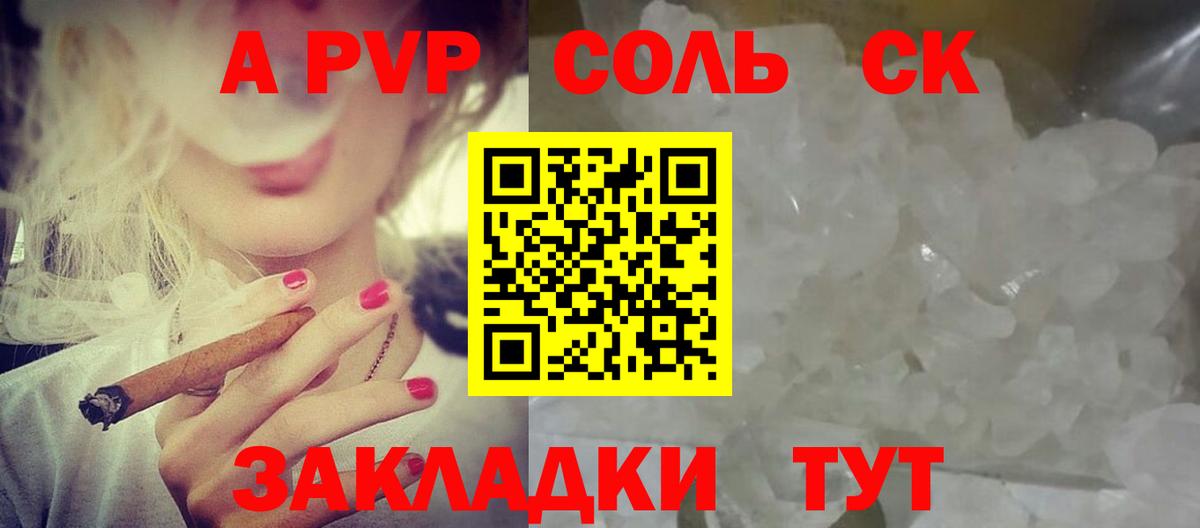 Alpha PVP Crystall Ульяновск