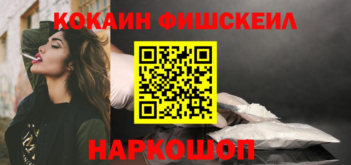 Cocaine Колумбийский Ульяновск
