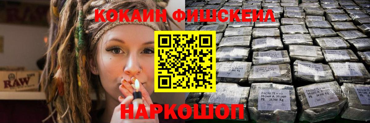 Кокаин Columbia  КОКАИН FishScale  Вход с VPN  Ульяновск 