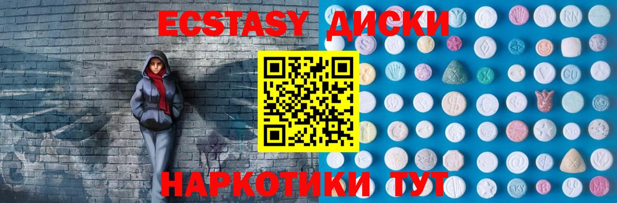 Ульяновск  Ecstasy MDMA  Экстази  blacksprut ТОР  Экстази 300 mg  Вход с VPN 