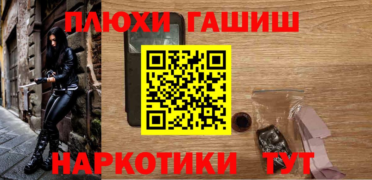 Ульяновск  ГАШ индика сатива  Вход с VPN  ГАШ VHQ 