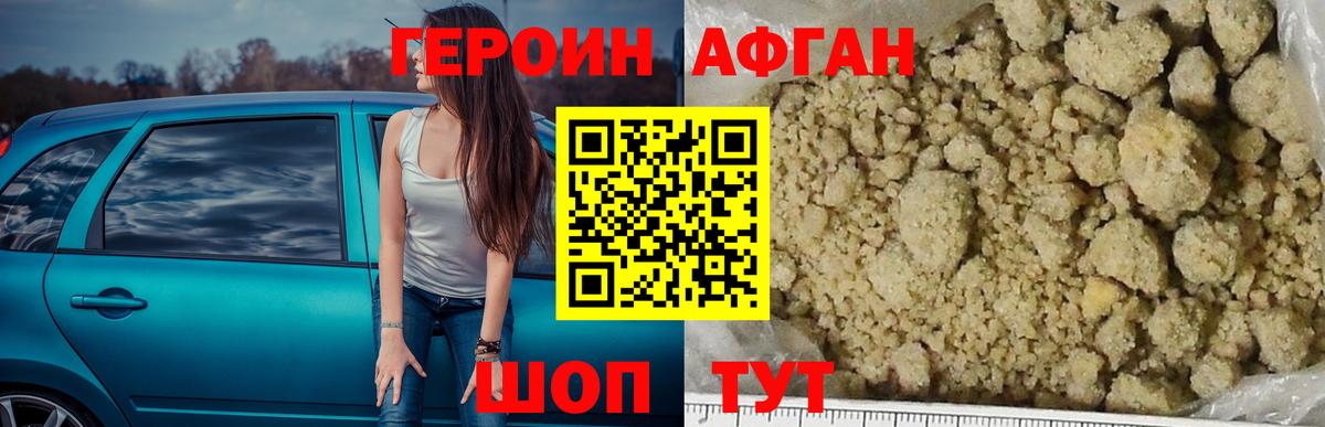 Героин хмурый Ульяновск