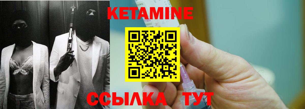 Ульяновск  КЕТАМИН VHQ  Вход с VPN  КЕТАМИН ketamine 