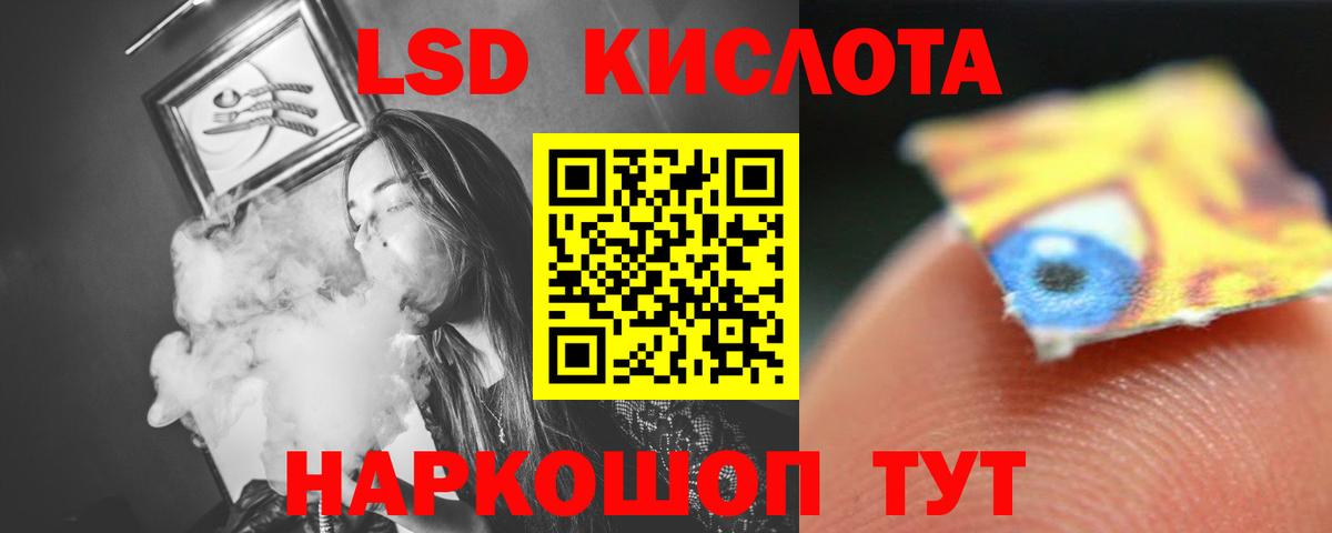 LSD-25 экстази кислота  Вход с VPN  Ульяновск  LSD-25 экстази кислота 
