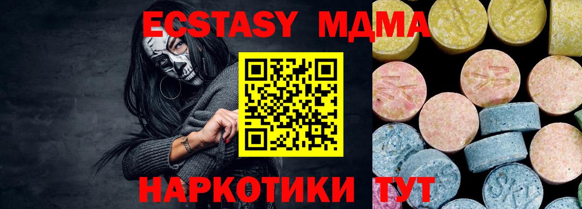 MDMA кристаллы  Вход с VPN  Ульяновск  МДМА VHQ 