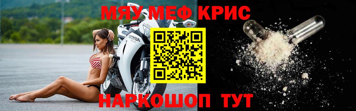 Ульяновск  МЯУ-МЯУ  Вход с VPN  Мефедрон  Меф кристаллы  Мефедрон кристаллы 