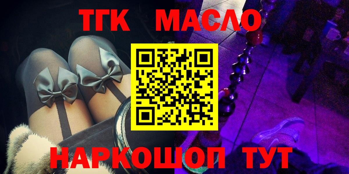 ТГК вейп Ульяновск