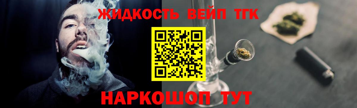 Ульяновск  Дистиллят ТГК THC oil  Вход с VPN 